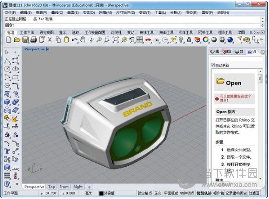 rhino7.0破解文件