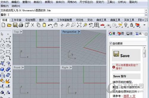 犀牛5.0中文语言包