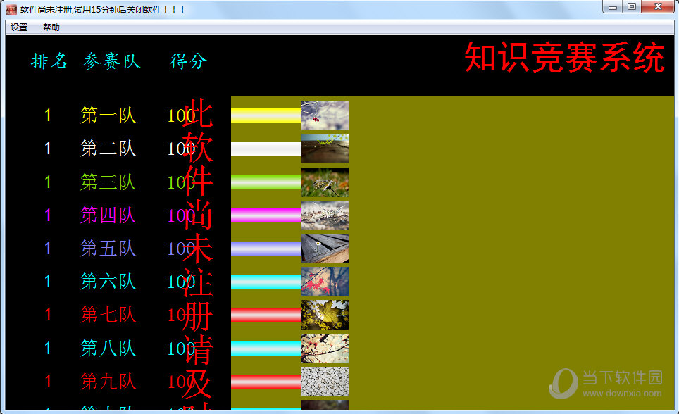 抢答器UDP