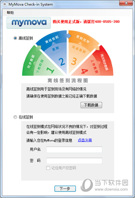 MyMova Check-in System