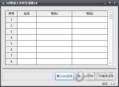 vcf联系人文件生成器