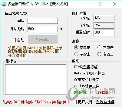 多坐标自动知识兔点击器