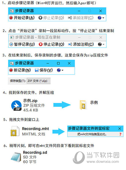 步骤记录器文件转鼠标宏