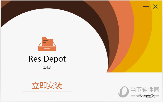 ResDepot Mac版