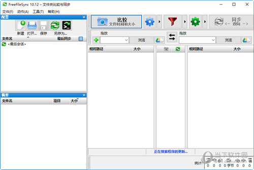 FreeFileSync谷歌云端版