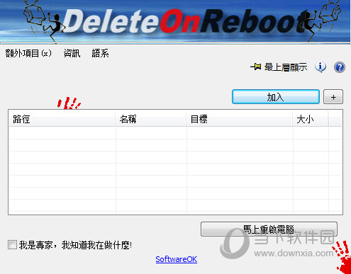 Delete On Reboot