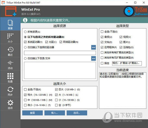 WinExt Pro