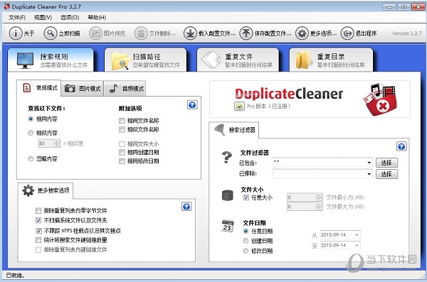 Duplicate Cleaner Pro绿色版