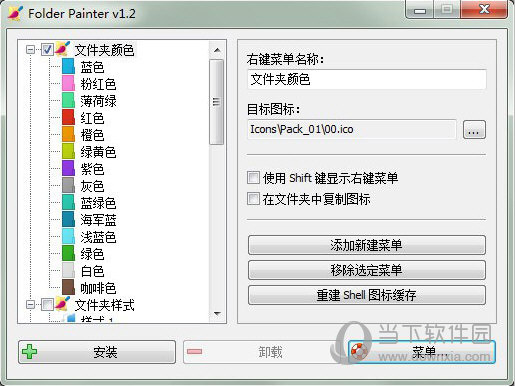 folder painter