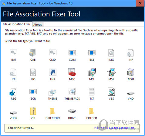 win10文件关联修复助手