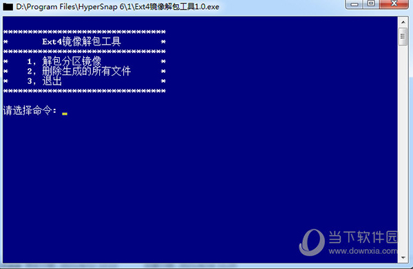 ext4镜像解包工具