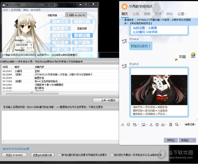 晨风QQ机器人黑化破解版