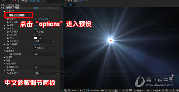 Optical Flares1.3.5中文破解版