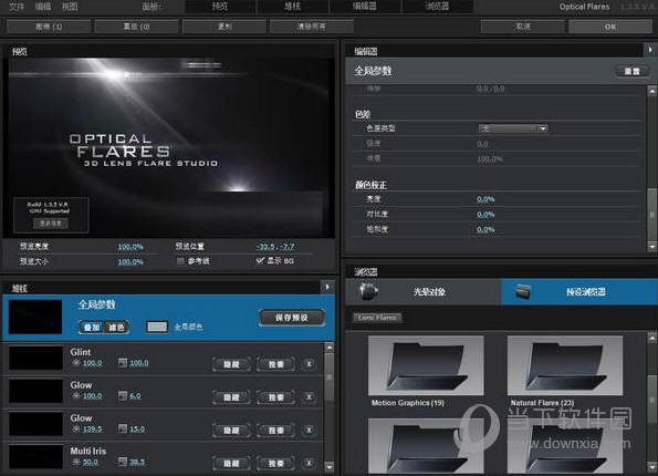 Optical Flares插件2020版