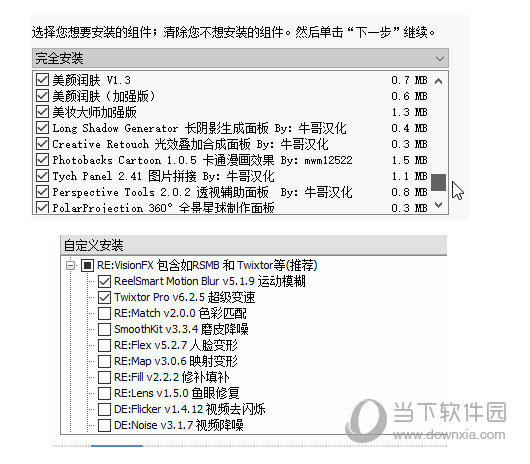 pr2020全套插件一键安装下载