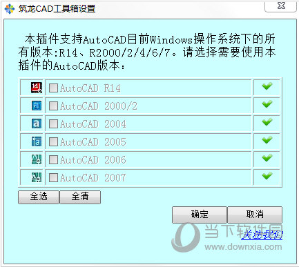 筑龙网CAD工具箱下载