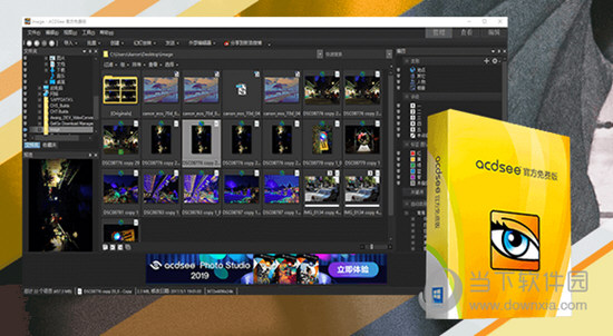 ACDSee 20简体中文版