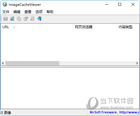 ImageCacheViewer汉化版