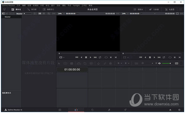 DaVinci Resolve 14完整破解版