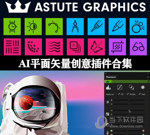 Astute Graphics 2023破解版下载