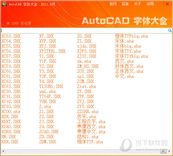 AutoCAD字体大全