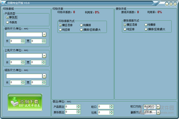 印刷专业开版