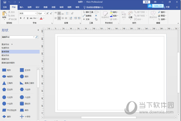 Visio2021中文破解版下载