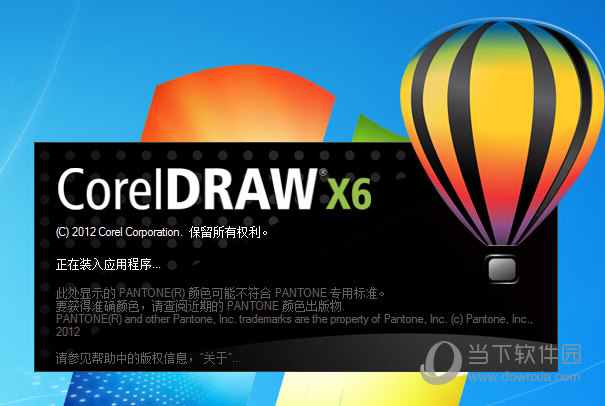 CorelDraw X6绿色精简版