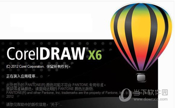 CorelDraw X6破解版