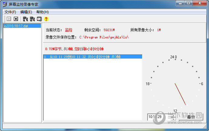 屏幕监控录像专家