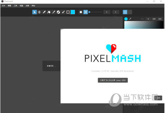 Pixelmash中文版