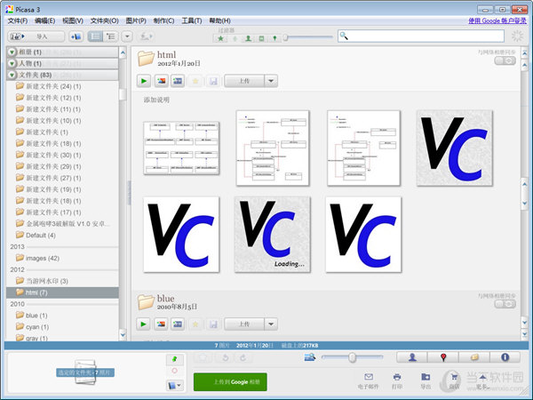 Picasa 绿色版