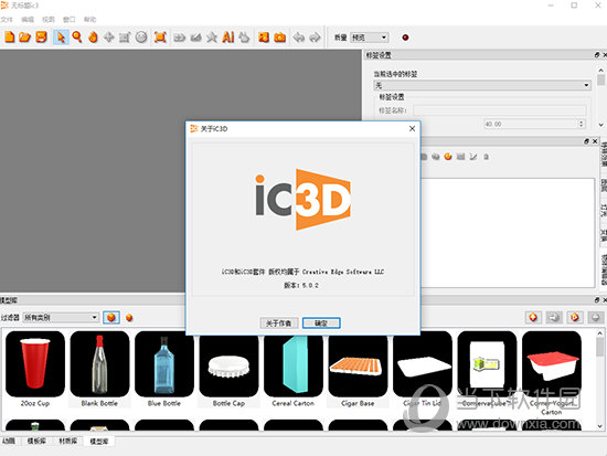 iC3D Suite中文破解版