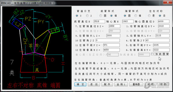 钢构CAD