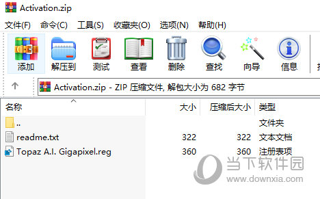 Topaz Gigapixel AI破解补丁