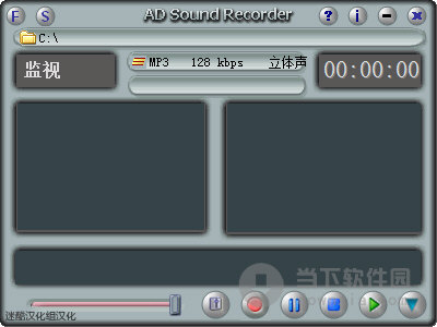 AD Sound Recorder