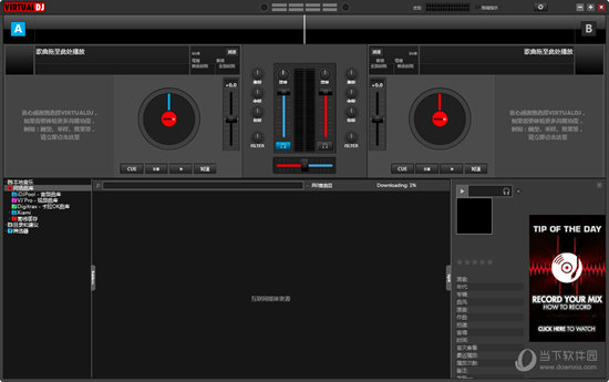 Virtual DJ破解工具