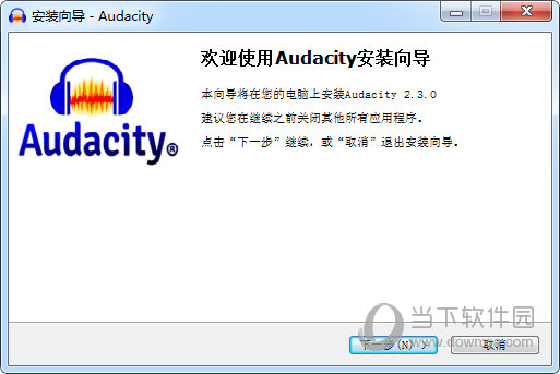 Audacity中文版