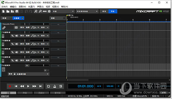 Mixcraft9精简版