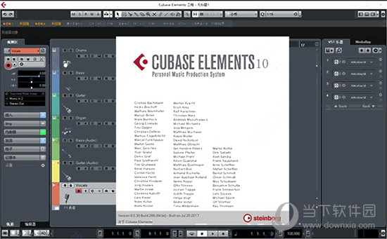 Cubase10