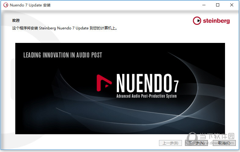 nuendo7破解版