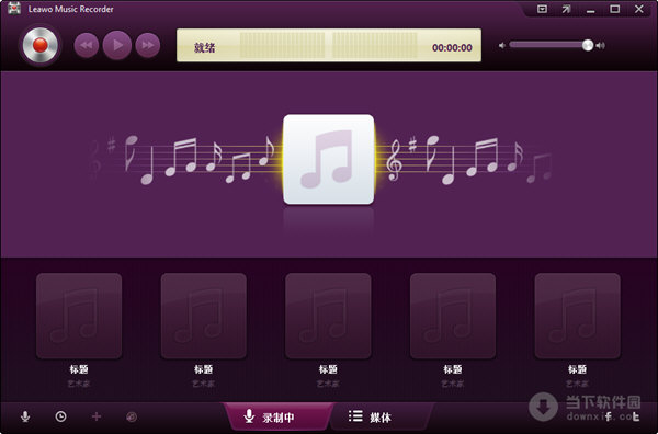 Leawo Music Recorder