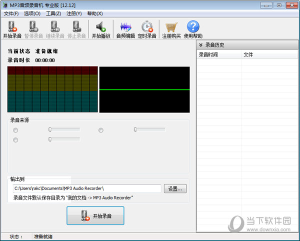 MP3音频录音机