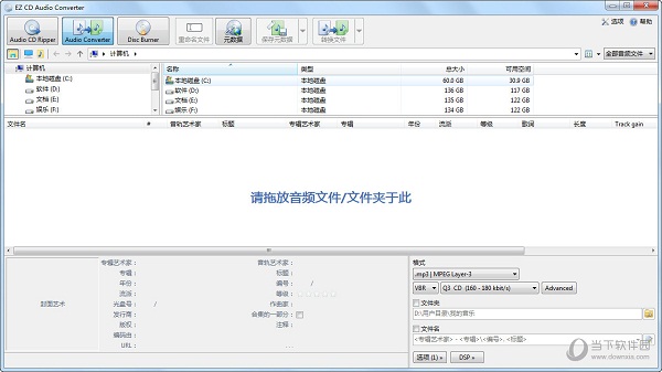 EZ CD Audio Converter 绿色版