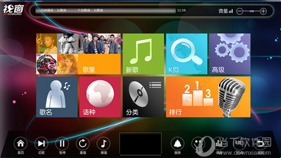 视窗KTV点歌系统