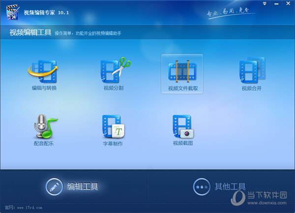 视频编辑专家10.0下载