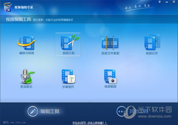 视频编辑专家9.1