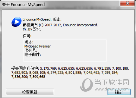 Enounce MySpeed汉化版