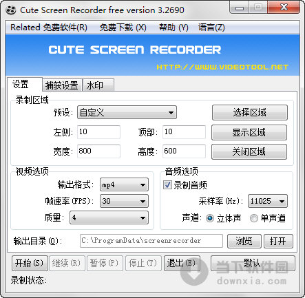 Cute Screen Recorder