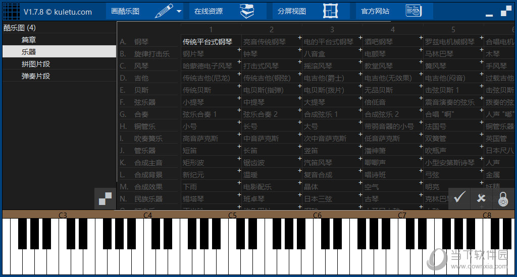 酷乐图破解版